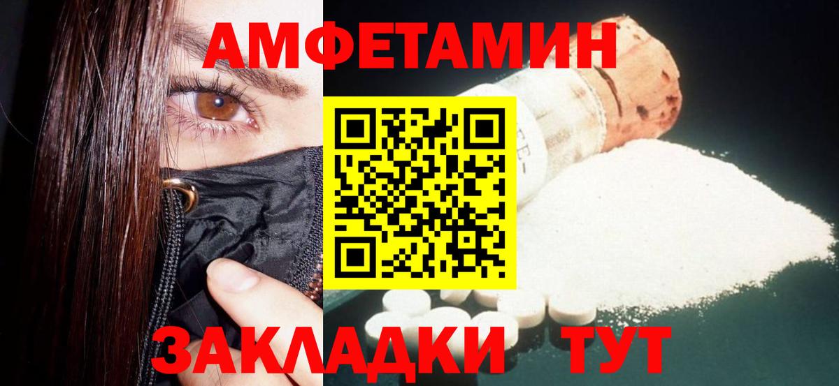 АМФ 97%  kraken зеркало  АМФ  Вход с VPN  Зеленогорск  АМФЕТАМИН 