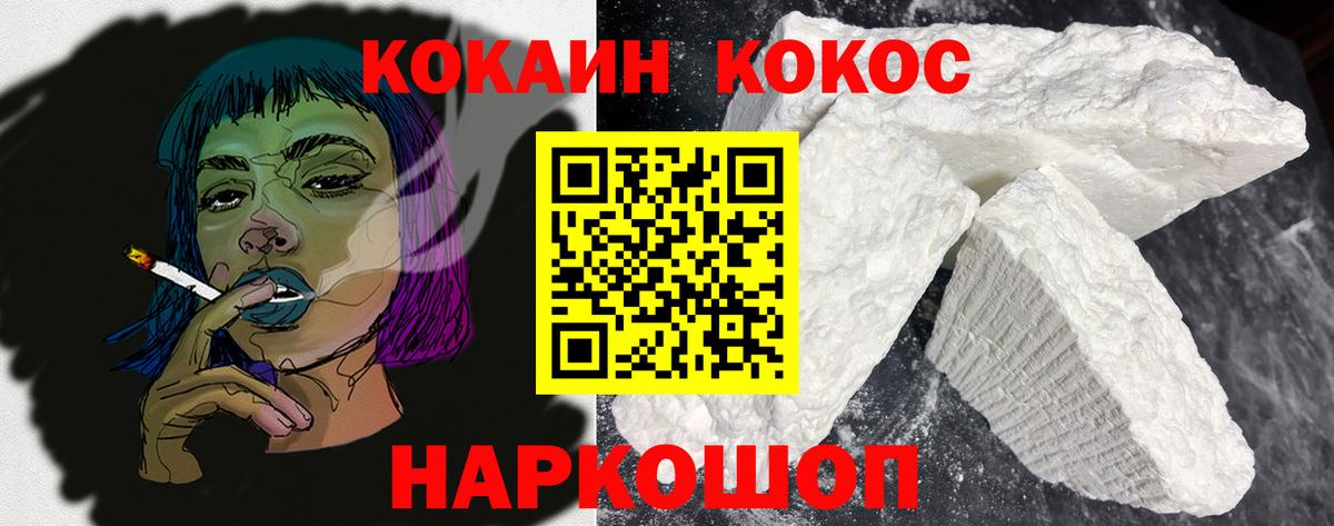 Cocaine 98% Зеленогорск