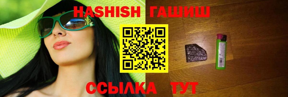 Гашиш  Вход с VPN  Зеленогорск  Гашиш ice o lator 