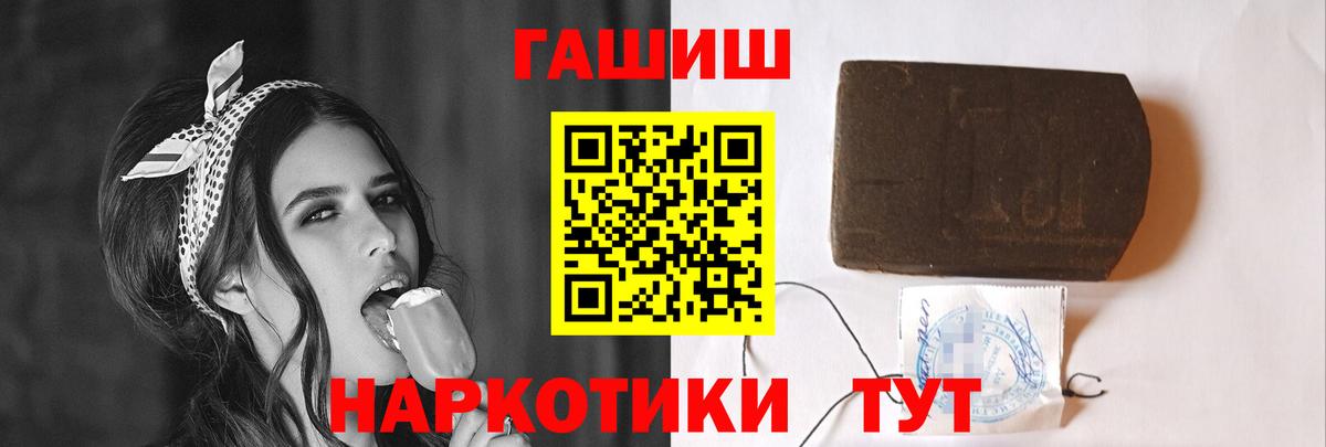 Гашиш хэш Зеленогорск