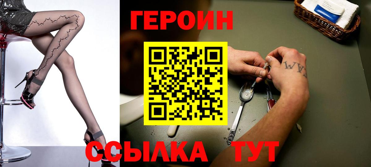 Героин афганец Зеленогорск