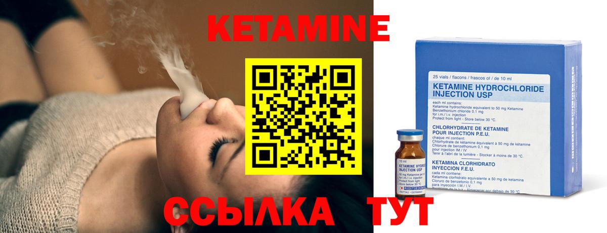 КЕТАМИН ketamine  Кетамин VHQ  Зеленогорск  Вход с VPN 