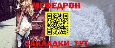 мет Краснознаменск