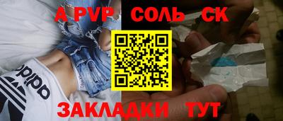 соль ск Краснодар