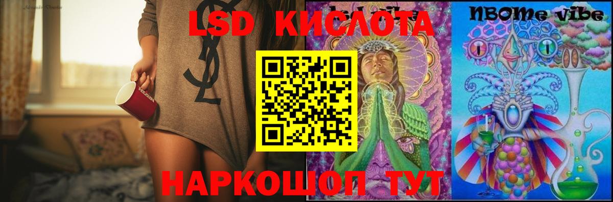 LSD-25 экстази ecstasy Зеленогорск