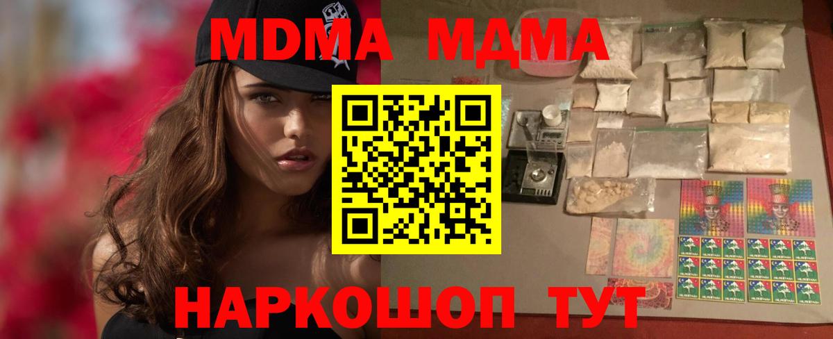 MDMA crystal  Вход с VPN  MDMA  Зеленогорск  МДМА VHQ 