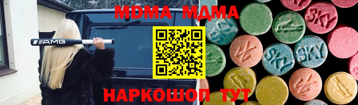 MDMA VHQ Зеленогорск