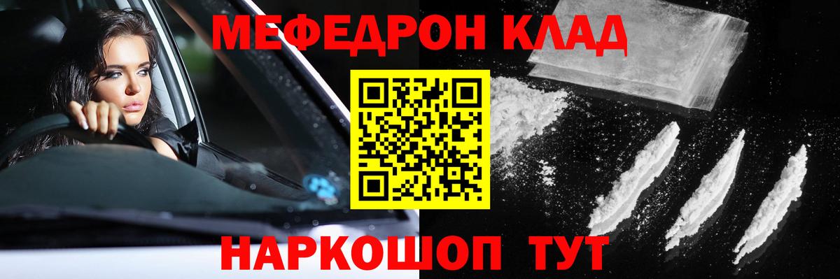 Меф мяу мяу мука Зеленогорск