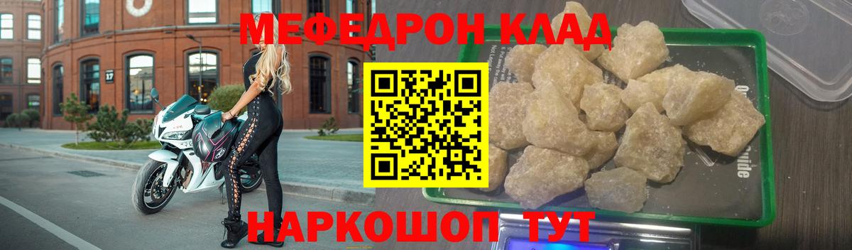 Мефедрон  Вход с VPN  Зеленогорск  Меф мяу мяу  Меф 