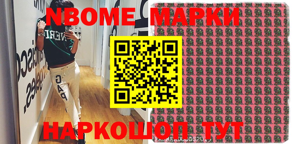Марки 25I-NBOMe 1,5мг  Наркотические марки  Марки 25I-NBOMe 1,5мг  Зеленогорск  Вход с VPN 